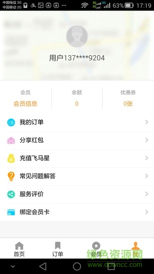 飞马星