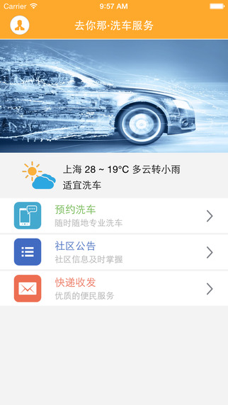 去你那