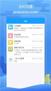 蚂蚁兼职