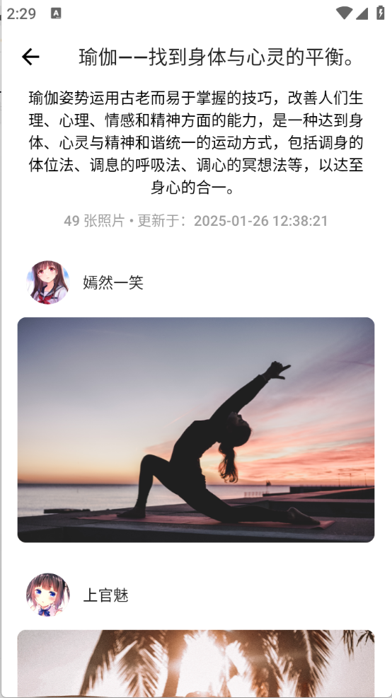 遇见壁纸 高清全屏
