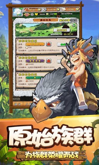 石器时代单机版 石器时代单机版