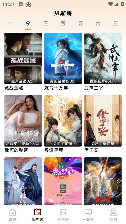 速映影院官方官网版