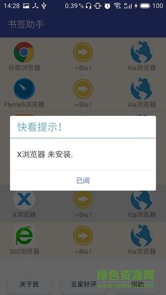 书签助手