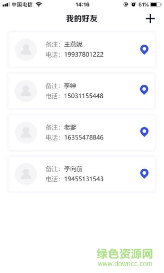云上手机定位 云上手机定位