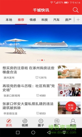 千城快讯