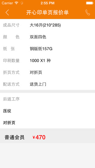 开心印印刷报价 开心印印刷报价