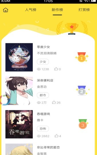 爱韩漫吧