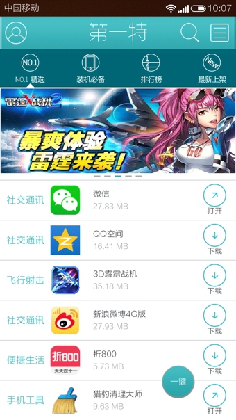 第一特市场(原第一特助)