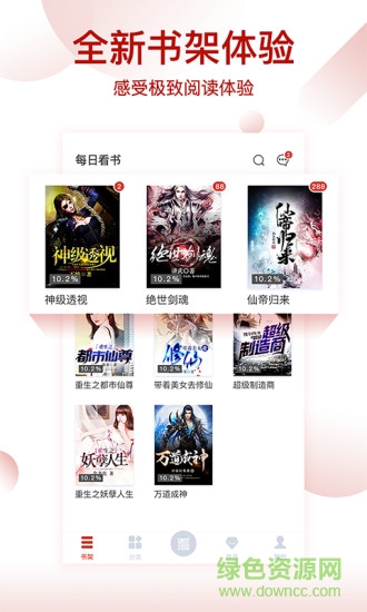 每日看书 每日看书