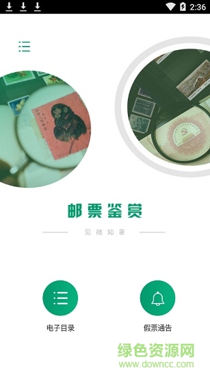 邮票鉴赏 邮票鉴赏