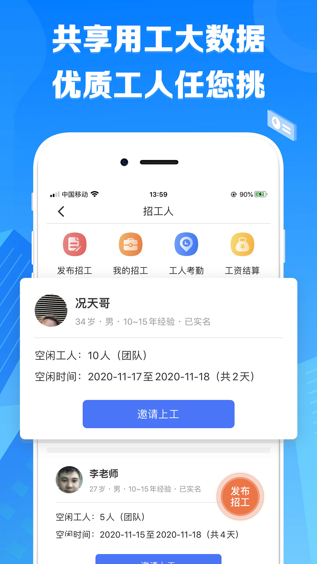 先华匠心