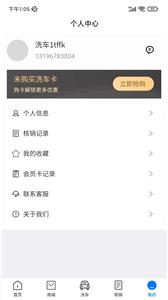 土虎洗车