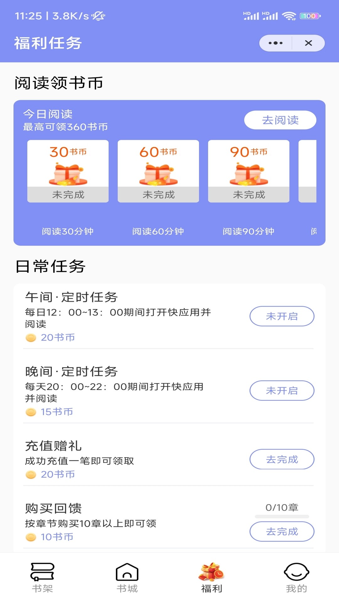 带 你 看 书