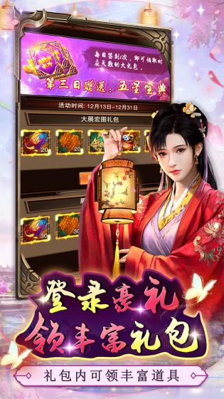 弑神斩仙