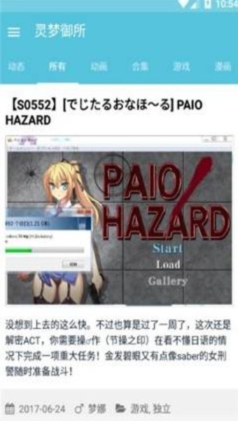 灵梦御所