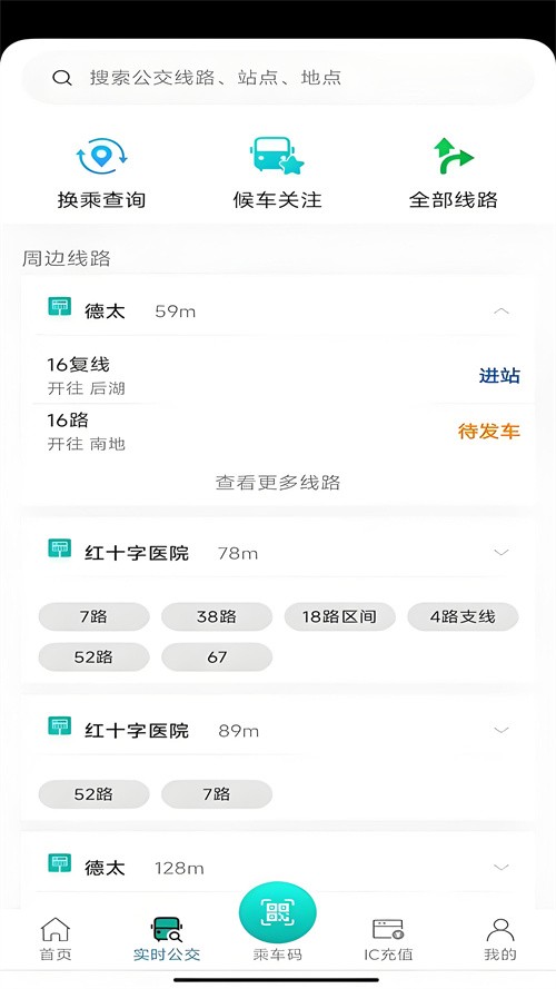 本溪出行