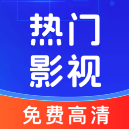 全民影视安装官方安卓版