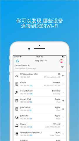 fing网络扫描仪app