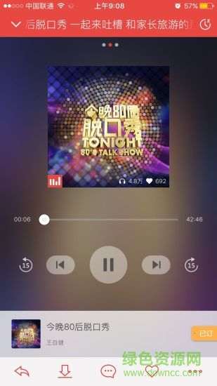 凤凰FM探索版 凤凰FM探索版