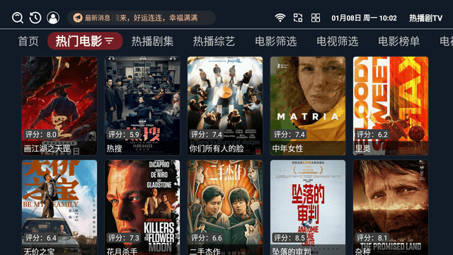 热播剧TV