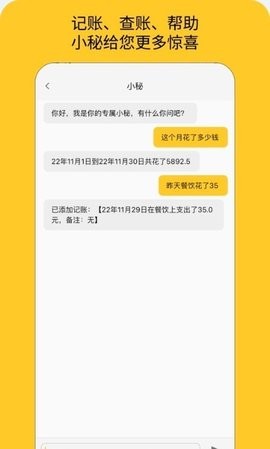 墨求记账 墨求记账