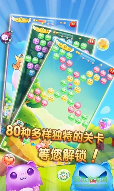 萌宠泡泡龙手游