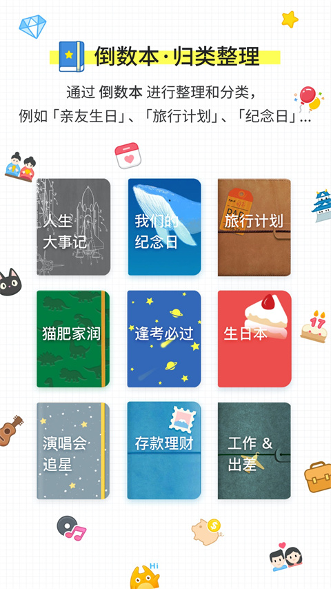 Days Matter 正版
