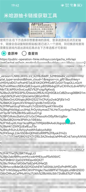 米哈游抽卡链接获取工具最新版