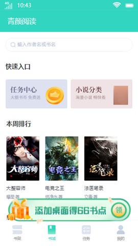 青 颜 阅 读 青 颜 阅 读