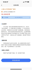 日得易