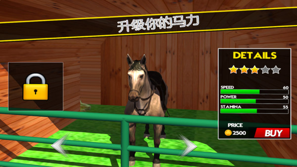 骑马模拟器3d 最新版