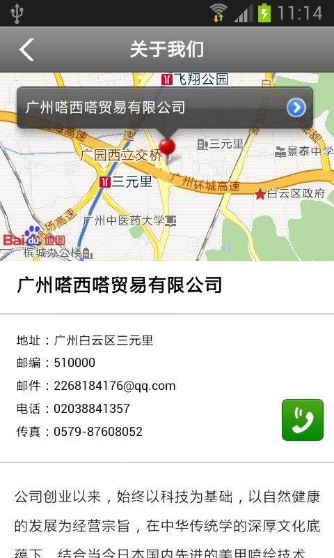 嗒西嗒