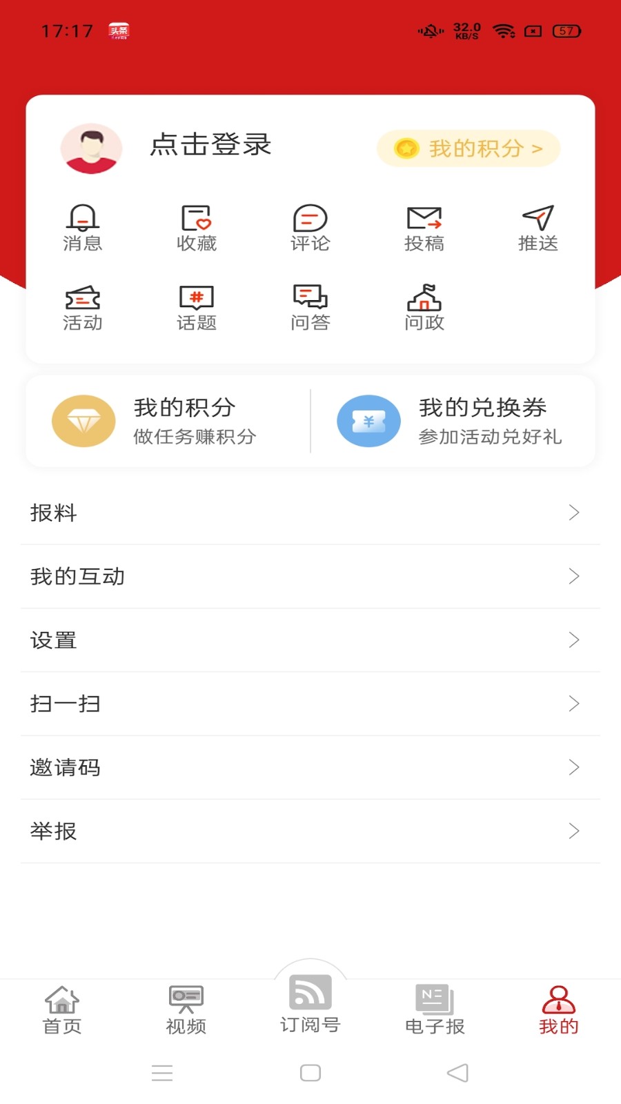 秦皇岛Plus