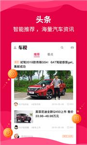 新车评