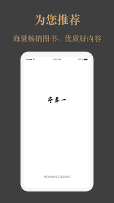 一草亭阅读