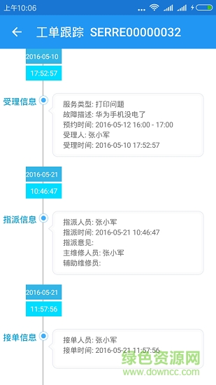 我要修 我要修