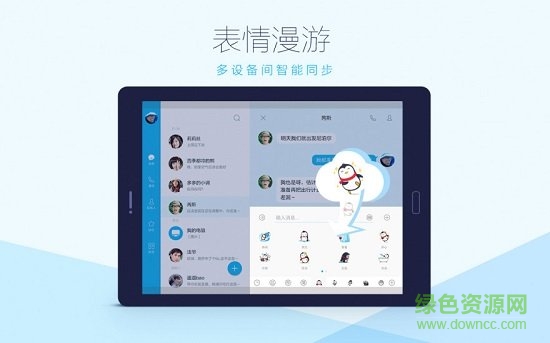 2024qqhd手机版