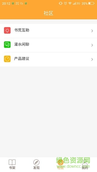 小说亭经典版