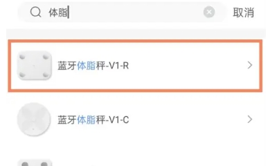 TCL体脂秤电子版