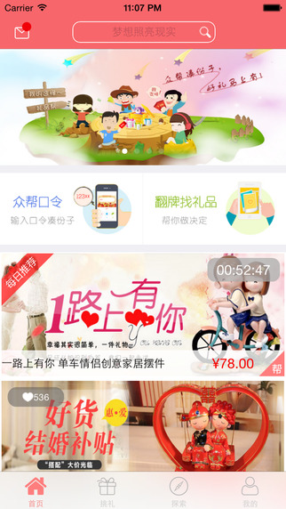 礼品帮