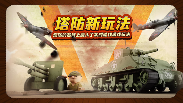 诺森德塔防 诺森德塔防