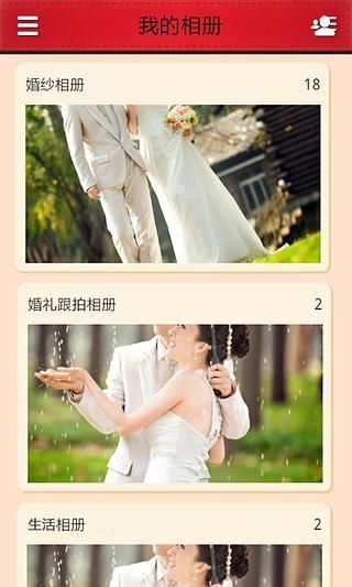 智美婚庆