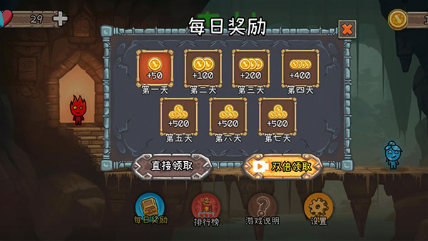 森林冰火人2:森林神殿