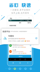 公平价二手车