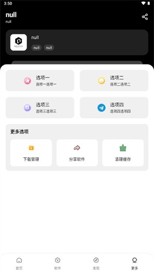 富贵软件库