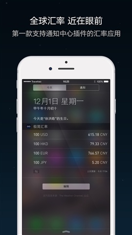 极简汇率app