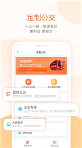 掌上公交