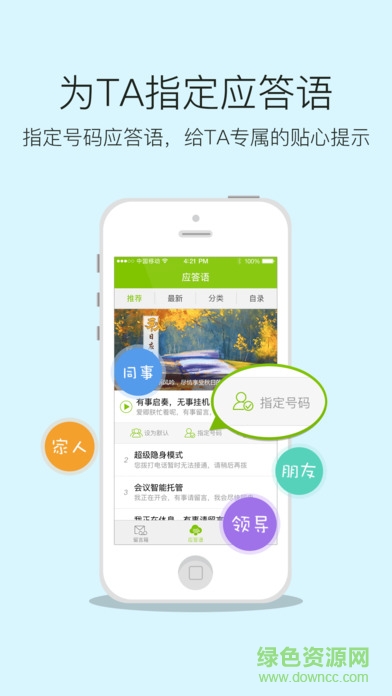 和留言