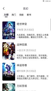 黑洞小说