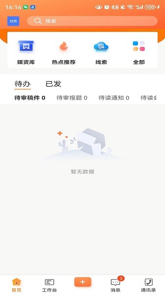两江融媒